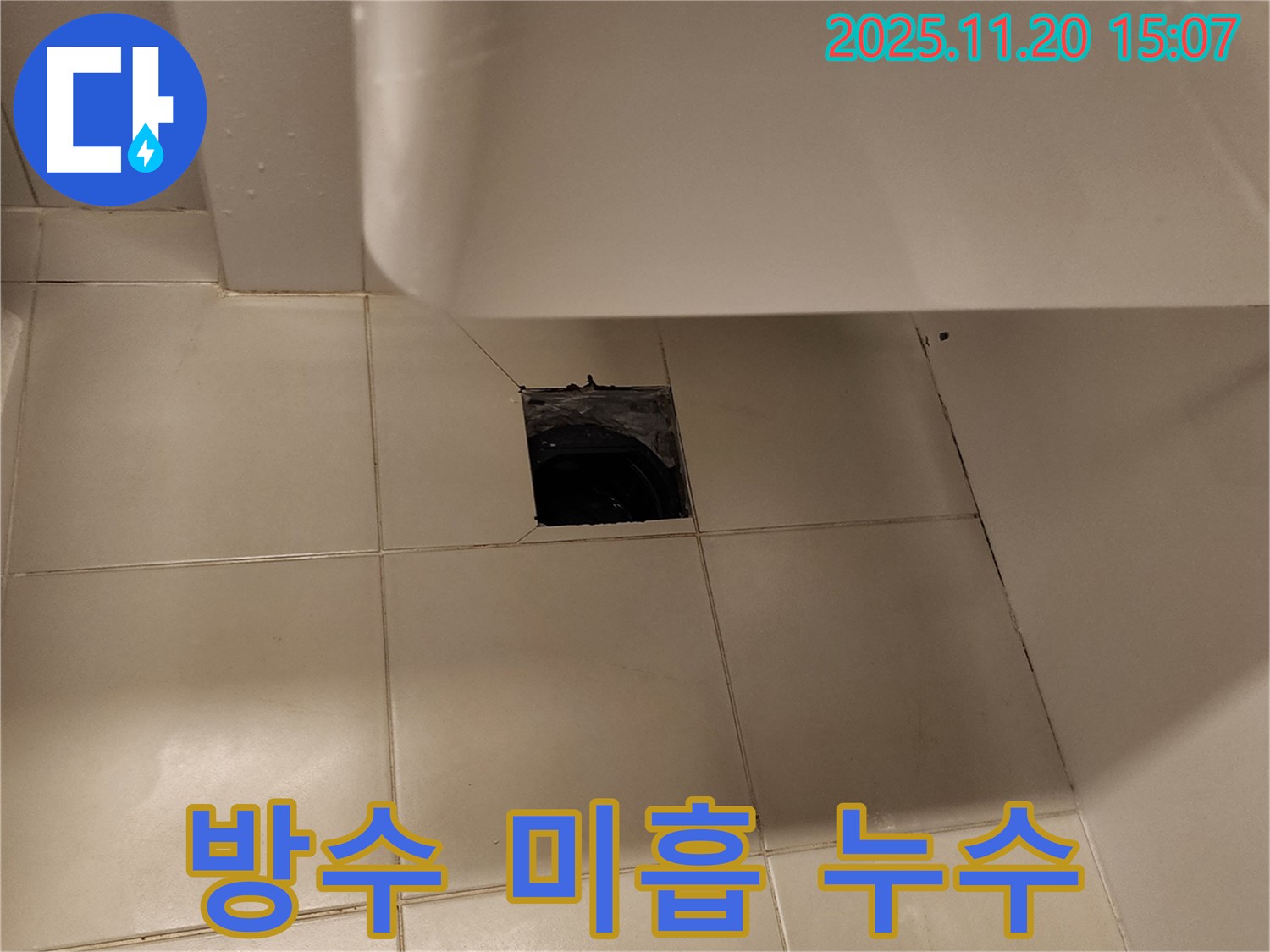 세면대 배수구 주변 방수 미흡으로 인한 누수 - 포천 가산면 누수 전문 업체에서 방수 보강 작업 실시