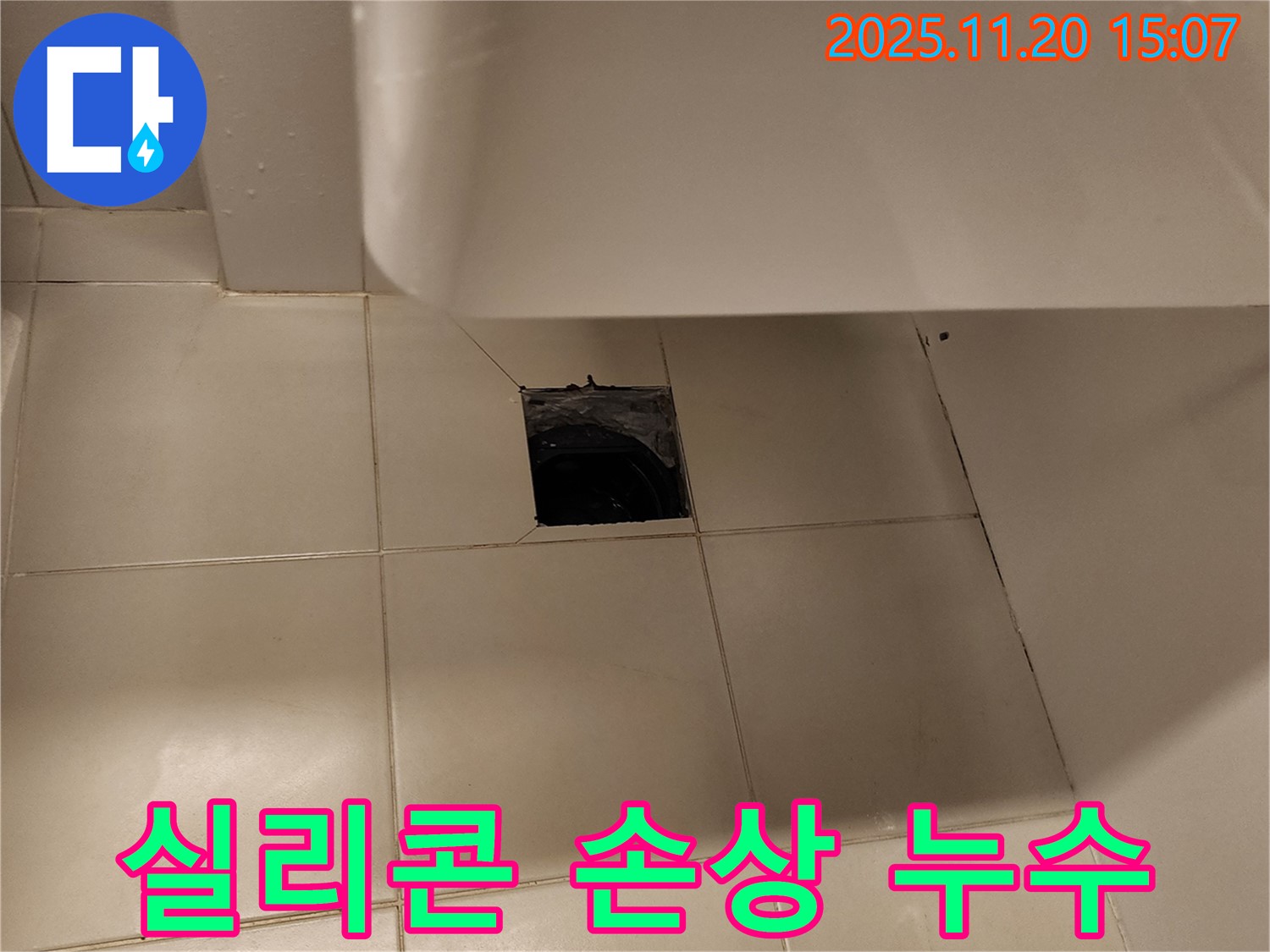 세면대 배수구 주변 실리콘 손상으로 인한 누수 - 포천 가산면 누수 전문 업체에서 실리콘 재시공으로 해결