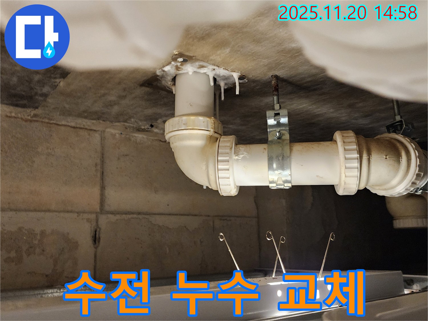 세면대 수전 누수 - 새 수전으로 교체 완료!