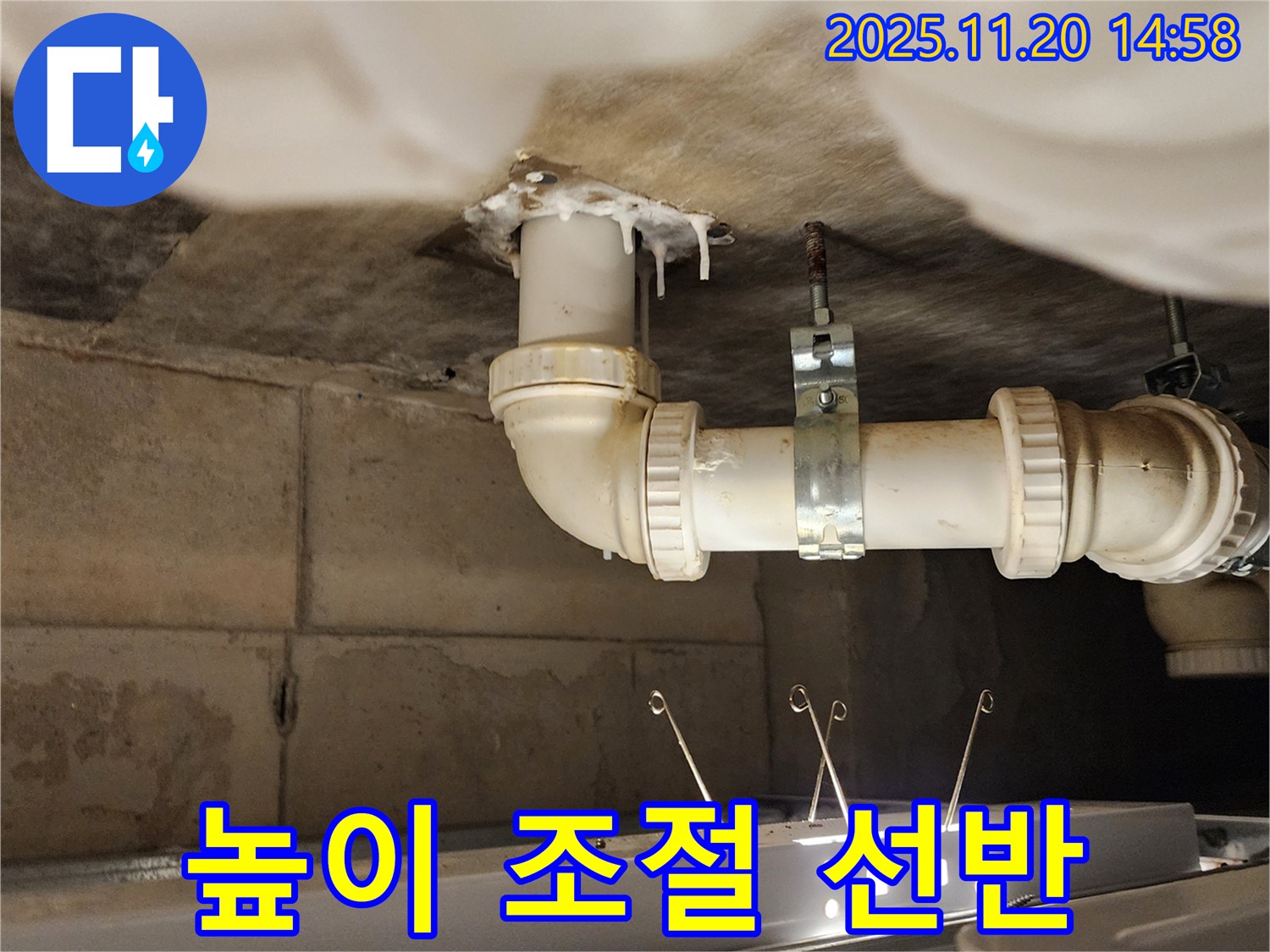 세면대 하부장 수납 공간 부족 - 높이 조절 선반 설치!