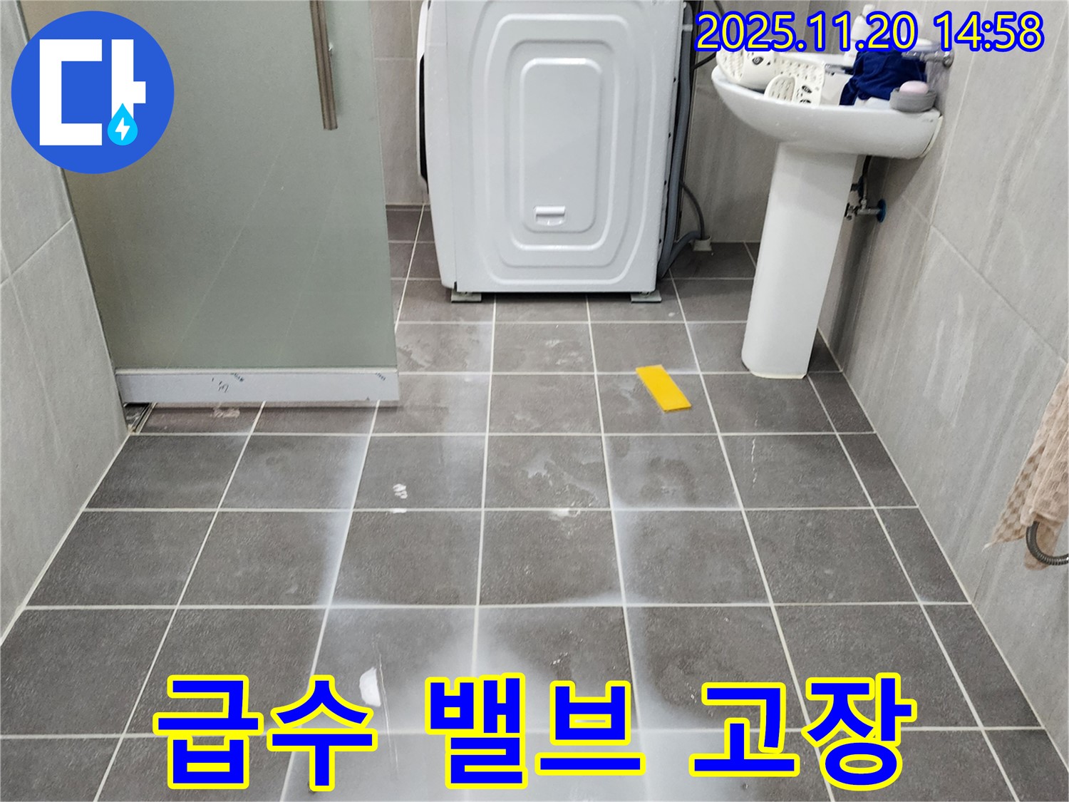 세탁기 급수 밸브에서 물이 계속 새는 모습 - 밸브 고장이 누수의 원인일 수 있습니다.