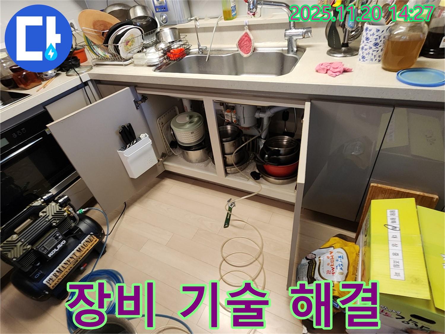 싱크대 누수 - 완벽한 장비 - 뛰어난 기술력 - 누수 전문가