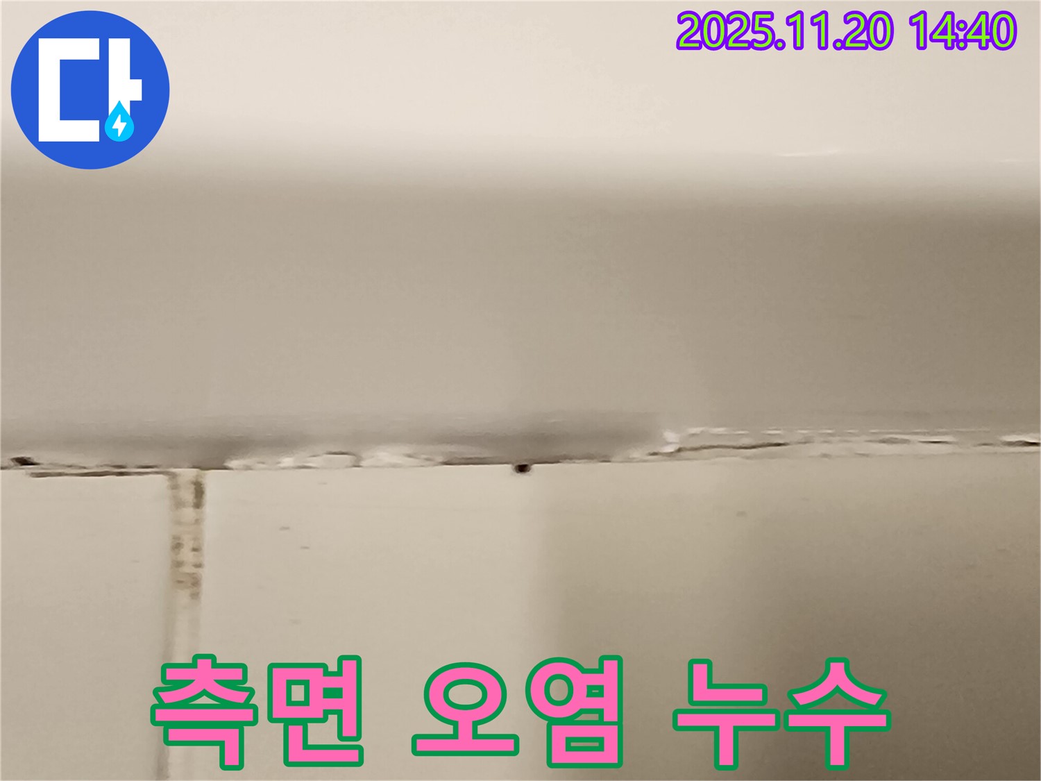 욕조 측면 실리콘 오염과 누수 동시 해결 - 깨끗하게 시공