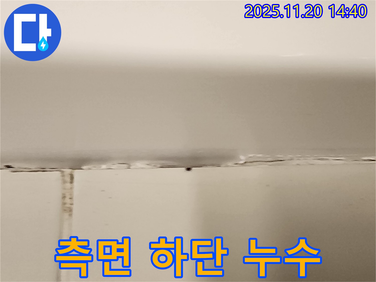 욕조 측면 하단 실리콘 손상으로 누수 발생 - 실리콘 재시공 필요