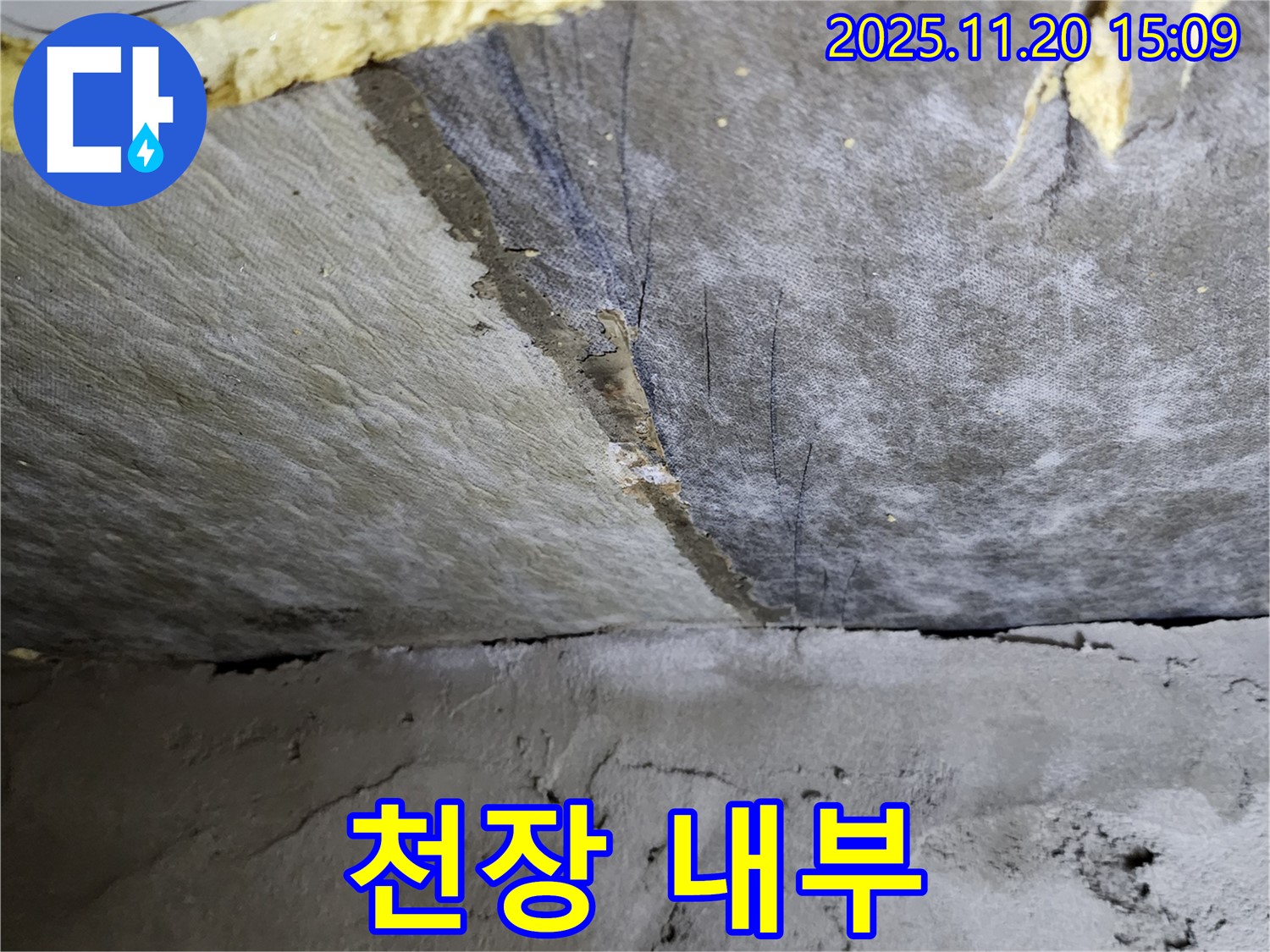 천장 내부 - 천장 내부의 손상된 모습입니다 - 부분적인 교체가 필요할 수 있습니다.