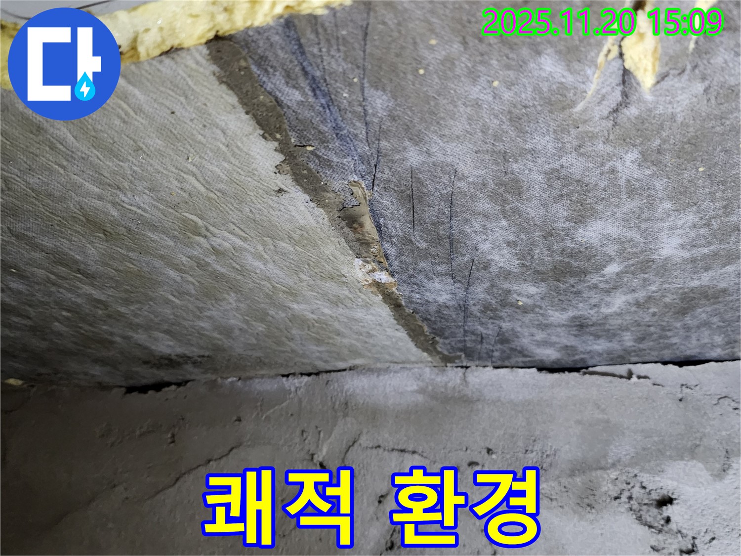 쾌적한 환경 - 누수 해결 후 쾌적해진 실내 - 가족 건강을 지켜줍니다.