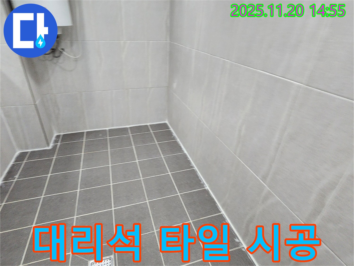 포천 가산면 마산리 - 대리석 타일 시공으로 고급스러운 욕실 완성