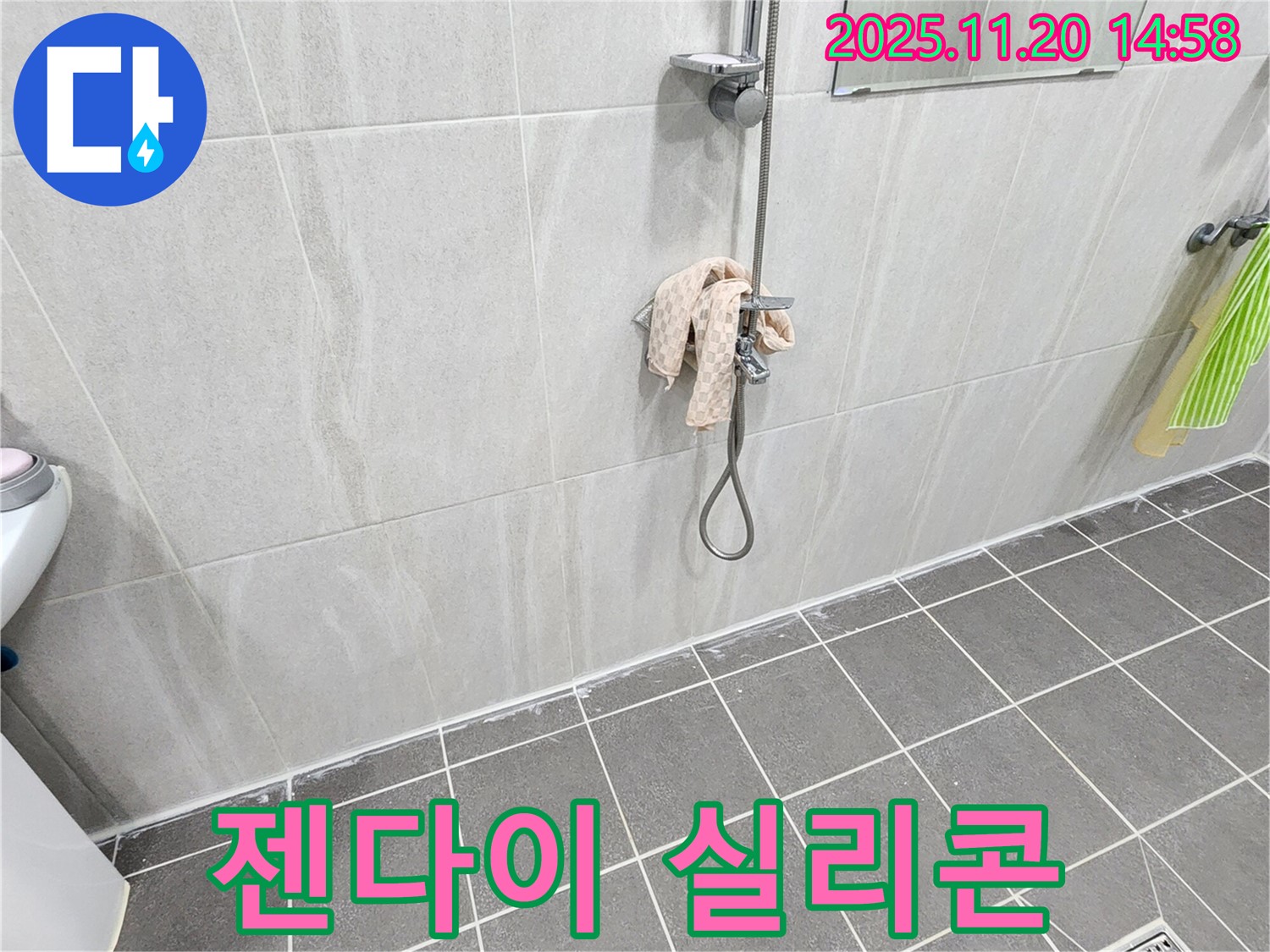 포천 가산면 마산리 샤워기 벽 타일 틈새 누수 - 젠다이 부분 실리콘 재시공으로 해결!