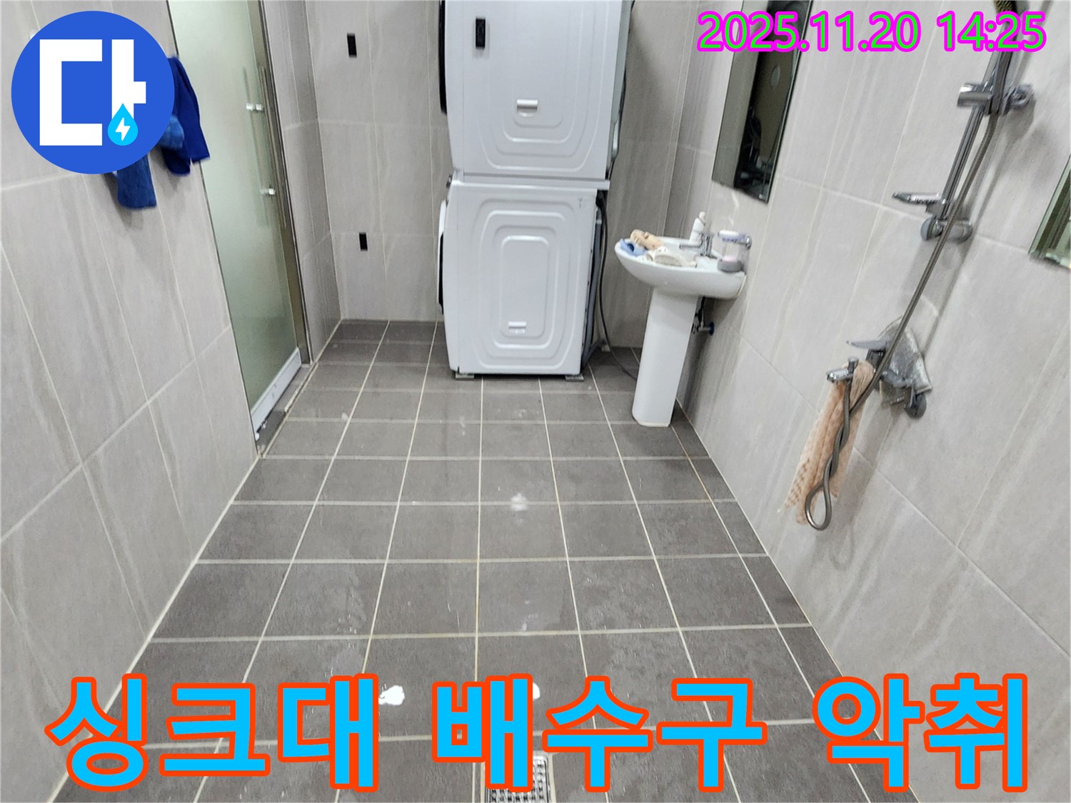 포천 가산면 마산리 싱크대 - 싱크대 배수구에서 악취가 난다면 누수와 관련이 있을 수 있습니다.
