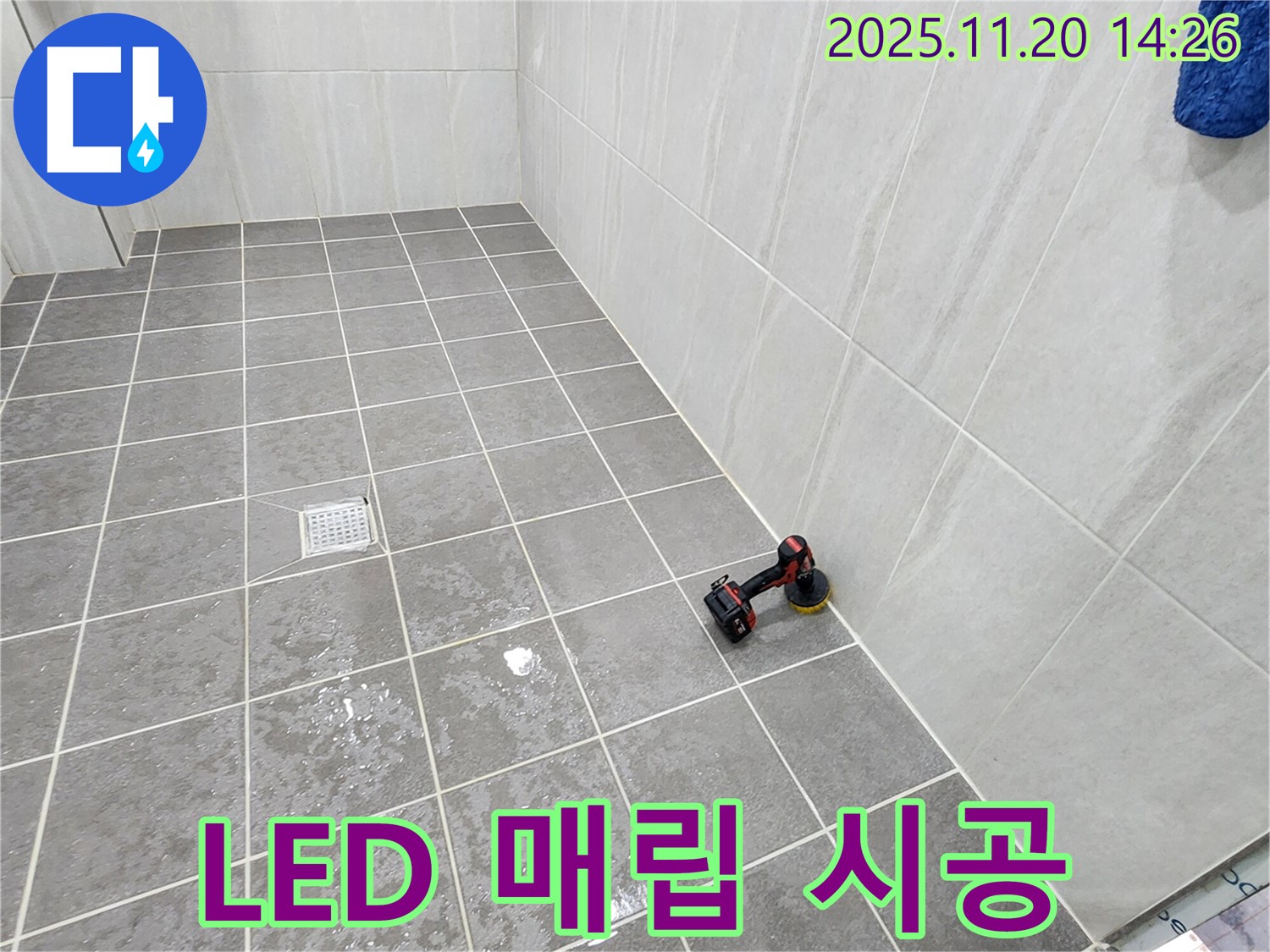 포천 가산면 마산리 욕실 - LED 조명 매립 시공 - 은은하고 고급스러운 분위기!
