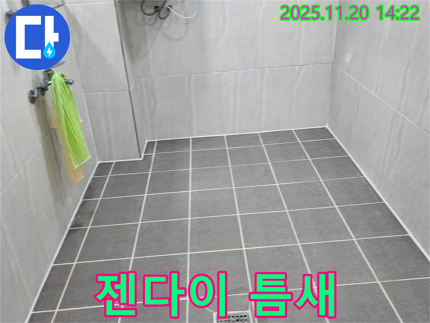포천 가산면 욕실 누수 - 젠다이 상판과 세면대 사이 틈새 누수 실리콘 시공