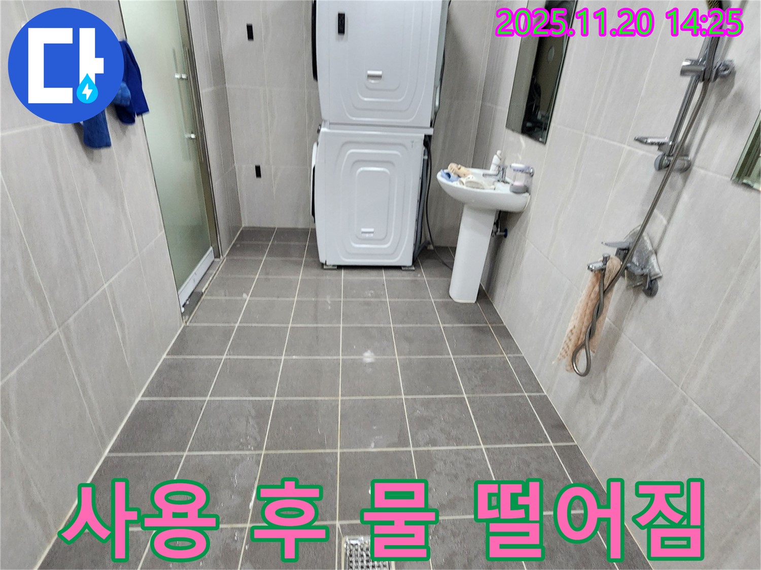 포천 가산면 욕실 - 샤워기 사용 후에도 물이 계속 떨어진다면 밸브 고장을 의심해 보세요.