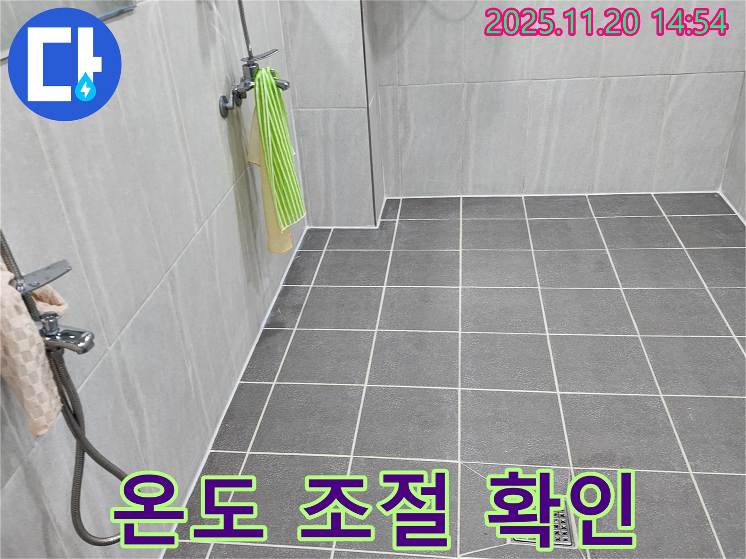 포천 가산면 욕실 - 샤워기 온도 조절 불량 상태를 확인하고, 고장 또는 누수 여부를 점검합니다.