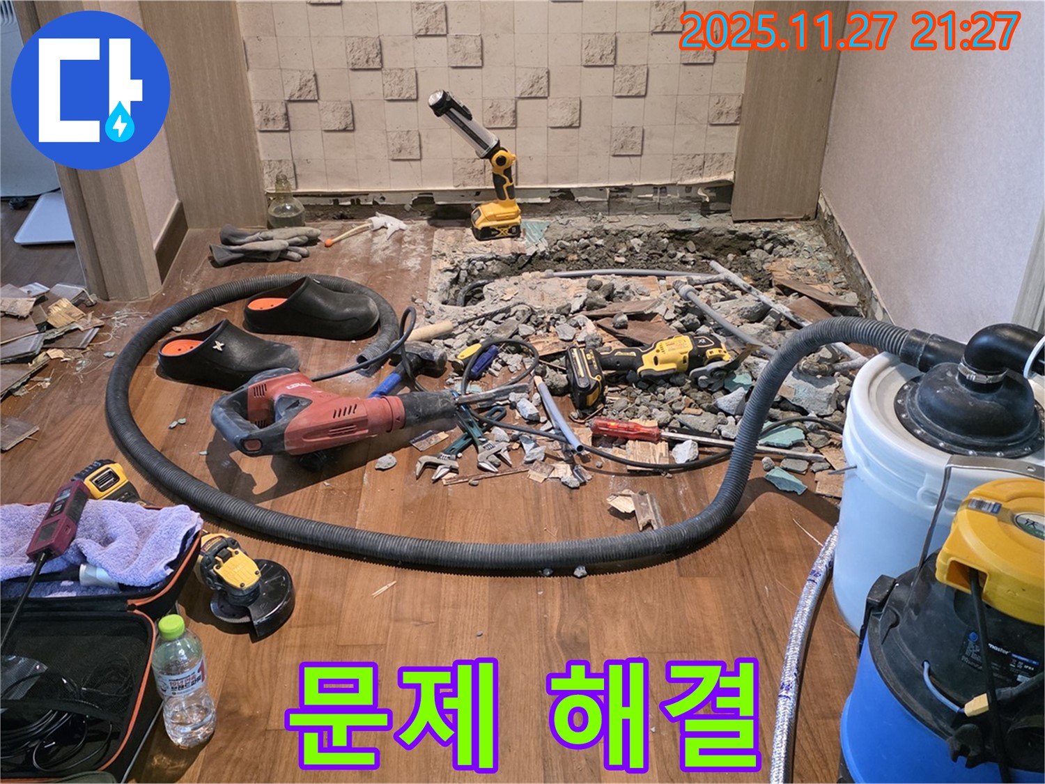 누수 문제 해결 후 만족하는 고객 - 고객 만족이 최우선