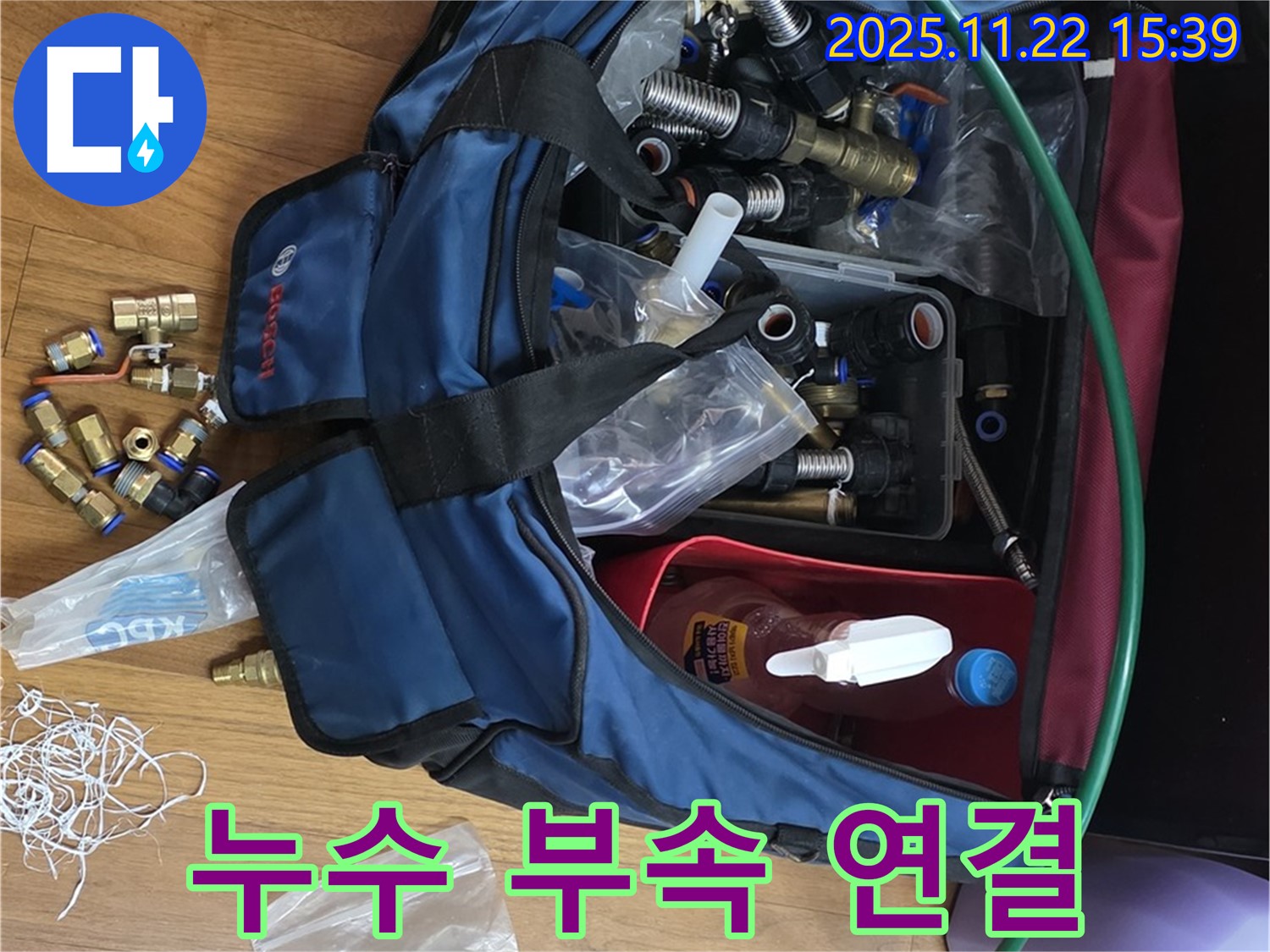 누수 부속 연결 - 꼼꼼한 연결로 누수 완벽 차단 - 마포구 용강동 누수 전문가