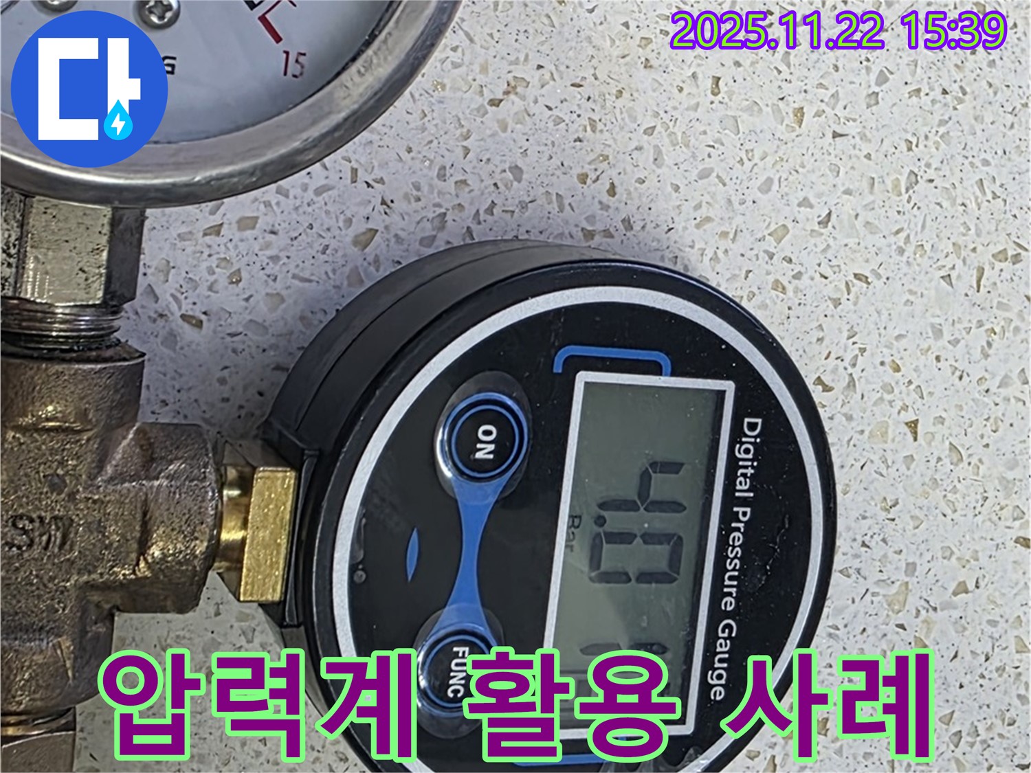 디지털 압력계를 활용한 누수 문제 해결 사례 - 정확한 진단과 신속한 조치로 고객 만족을 실현합니다.