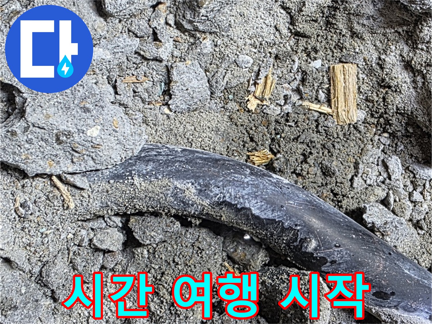 용강동 현대홈타운 - 합리적 견적 - 합리적인 비용으로 누수를 완벽하게 해결하세요.