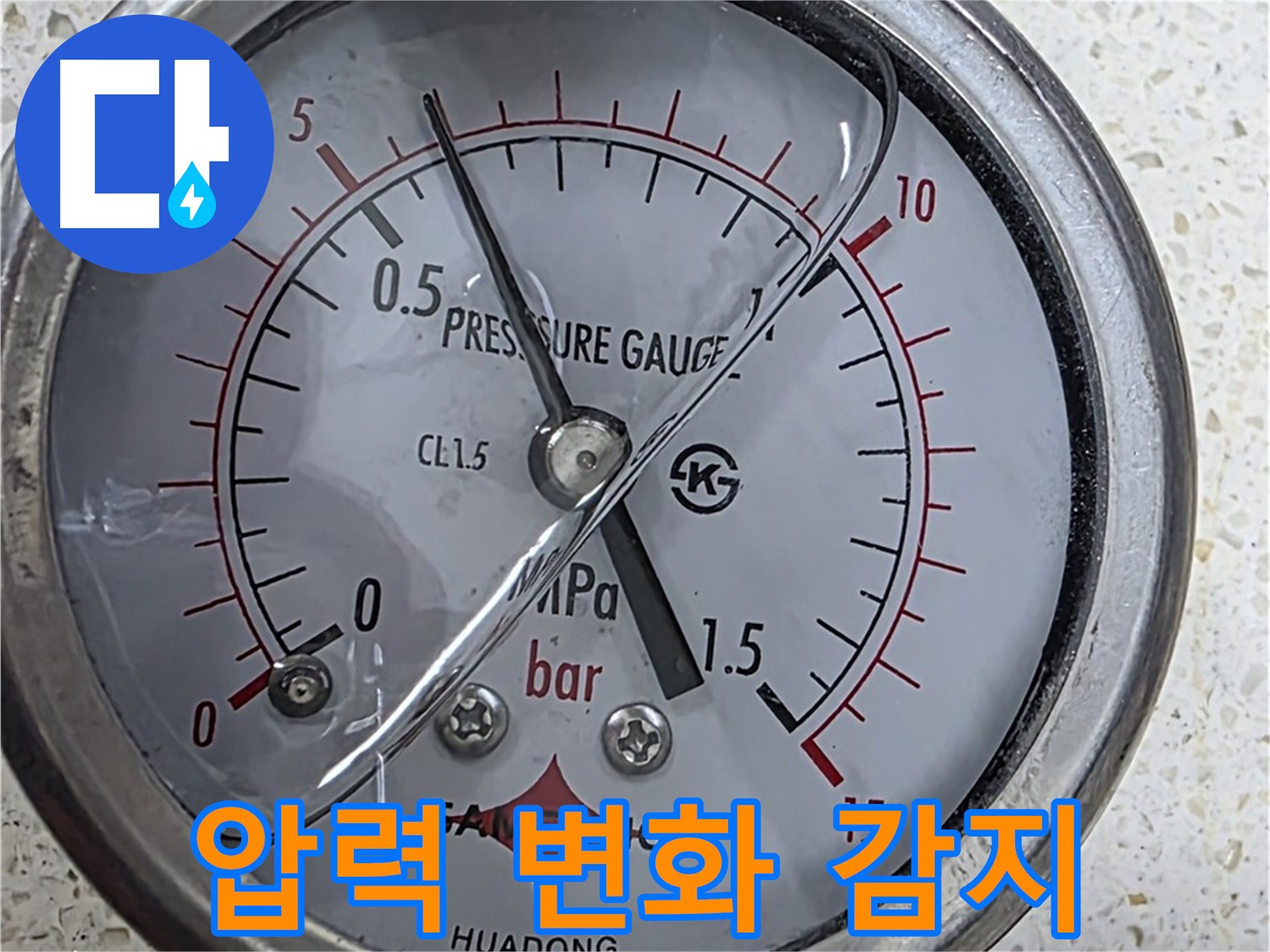 마포구 누수 현장에서 압력 변화를 감지하여 정확한 누수 원인을 완벽하게 파악하고 있습니다 - 누수탐지 전문.