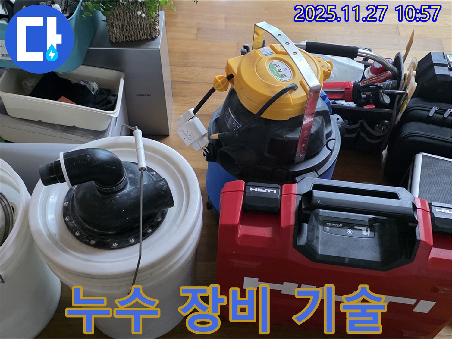 마포구 새창로 누수 - 완벽한 장비와 숙련된 기술의 콜라보 - 최고의 누수 해결 서비스를 제공합니다.