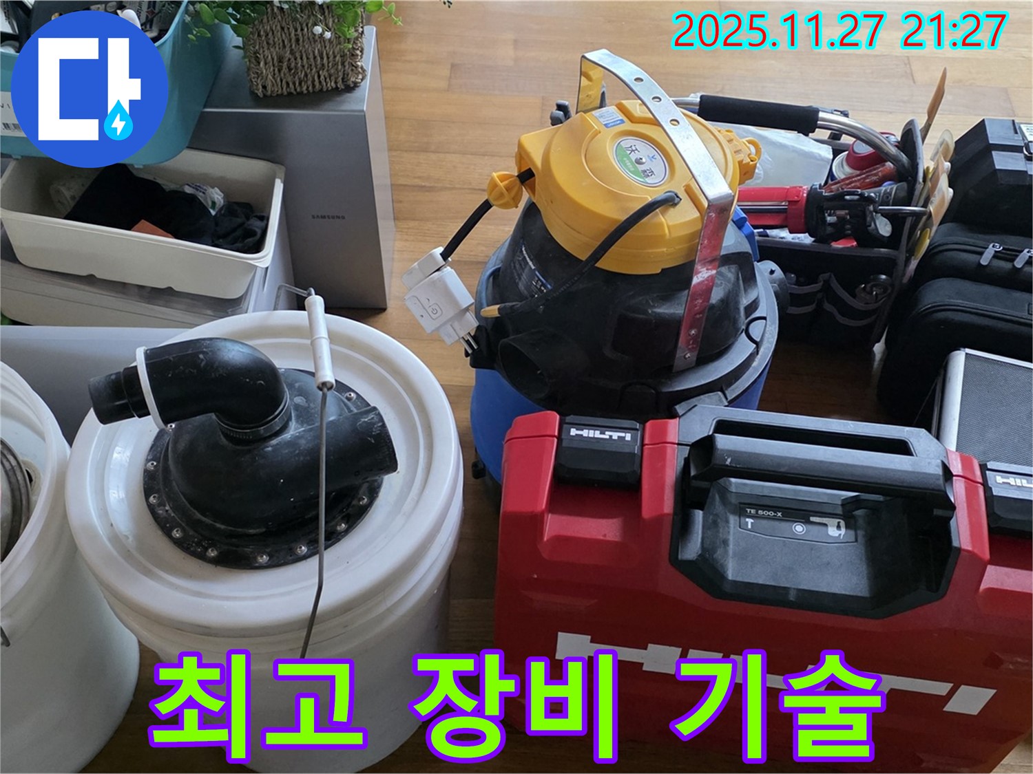 마포구 새창로 누수 - 최고의 장비와 기술력으로 완벽하게 누수를 해결합니다.