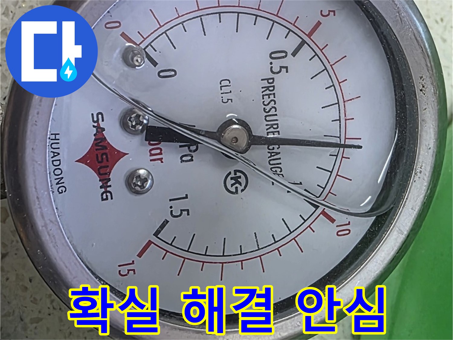 마포 누수 진단 - 압력 변화와 누수 위치의 상관관계를 분석하여 정확한 진단