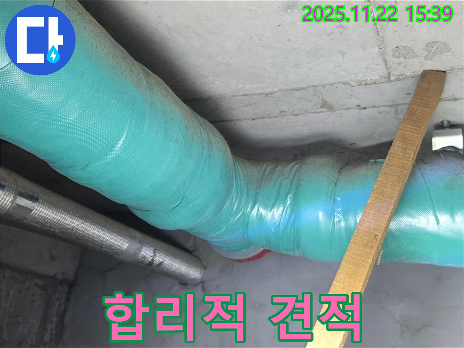 마포구 아현동 누수 - 합리적인 비용으로 최고의 누수 해결 서비스를 제공합니다!