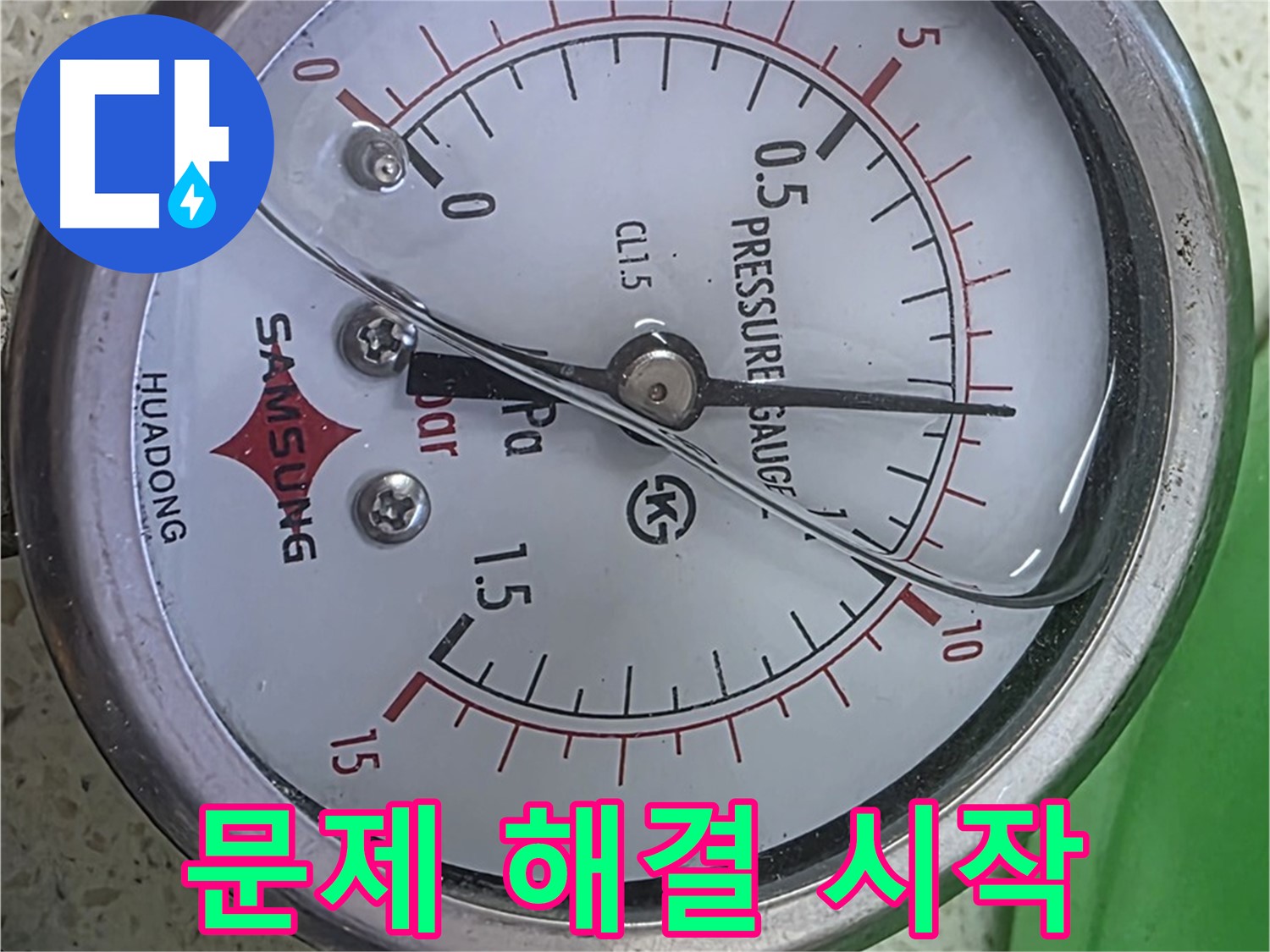 마포 누수 진단 - 압력 저하의 원인을 꼼꼼하게 분석하여 정확한 해결책을 제시합니다.