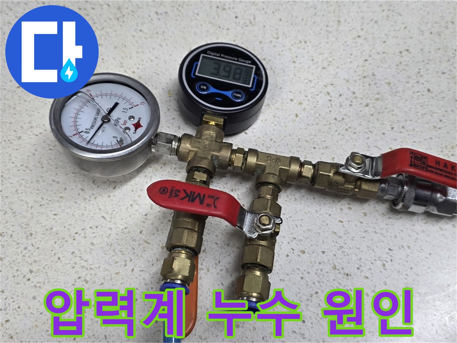 디지털 압력계 - 숨은 누수까지 찾아내는 첨단 장비
