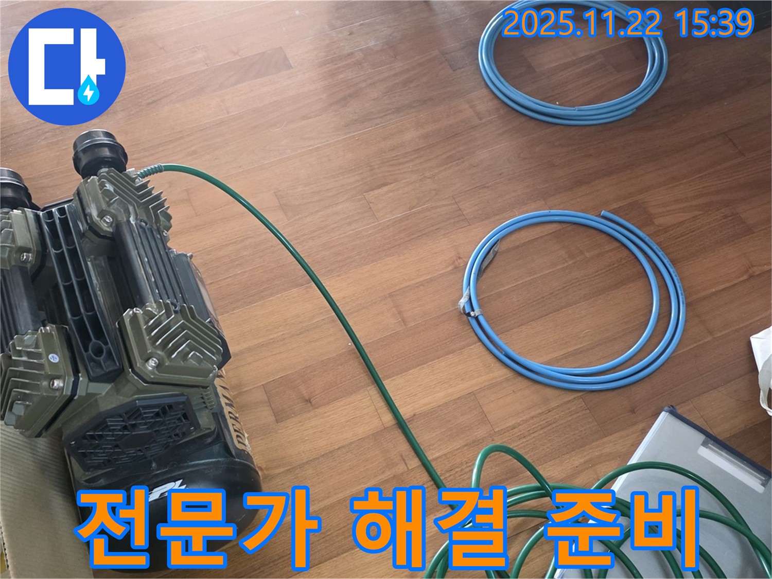 마포구 용강동 현대홈타운 누수 - 누수 해결 전문가의 꼼꼼한 준비!