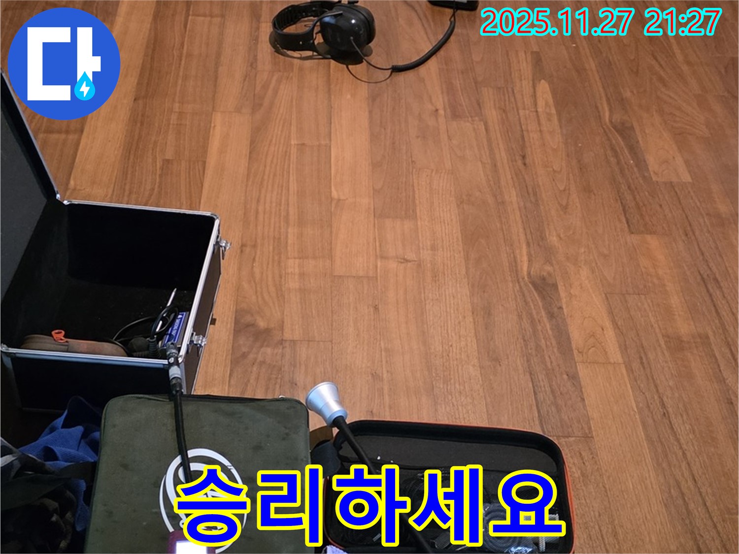 마포구 용강동 현대홈타운 누수 - 첨단 장비로 누수와의 전쟁에서 승리하세요!