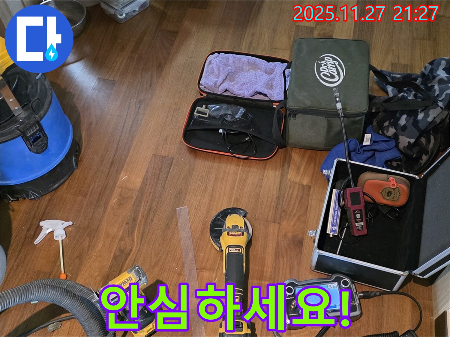 마포구 현대홈타운 누수 해결 - 누수 걱정, 이제 저희에게 맡기시고 편안하게 계세요!