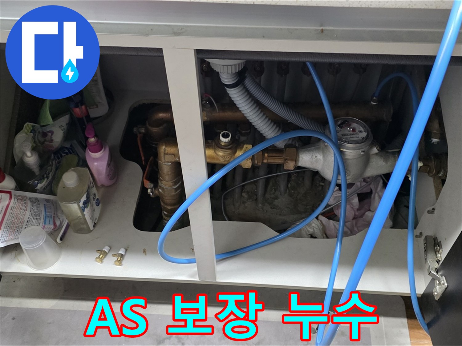 보일러 누수, 확실한 AS 보장! - 용강동 누수 전문가의 책임감 있는 서비스.