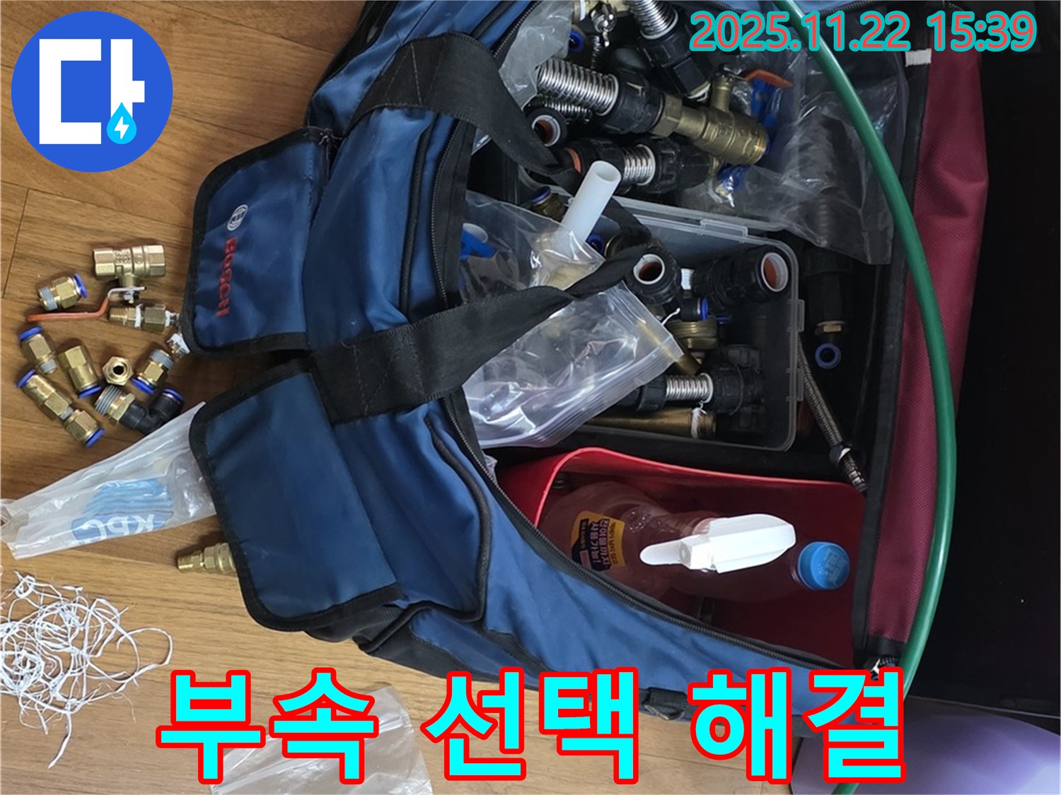 부속 선택 해결 - 용강동 누수 꼼꼼한 부속 선택과 완벽 시공 - 누수 고민 해결은 이제 그만!