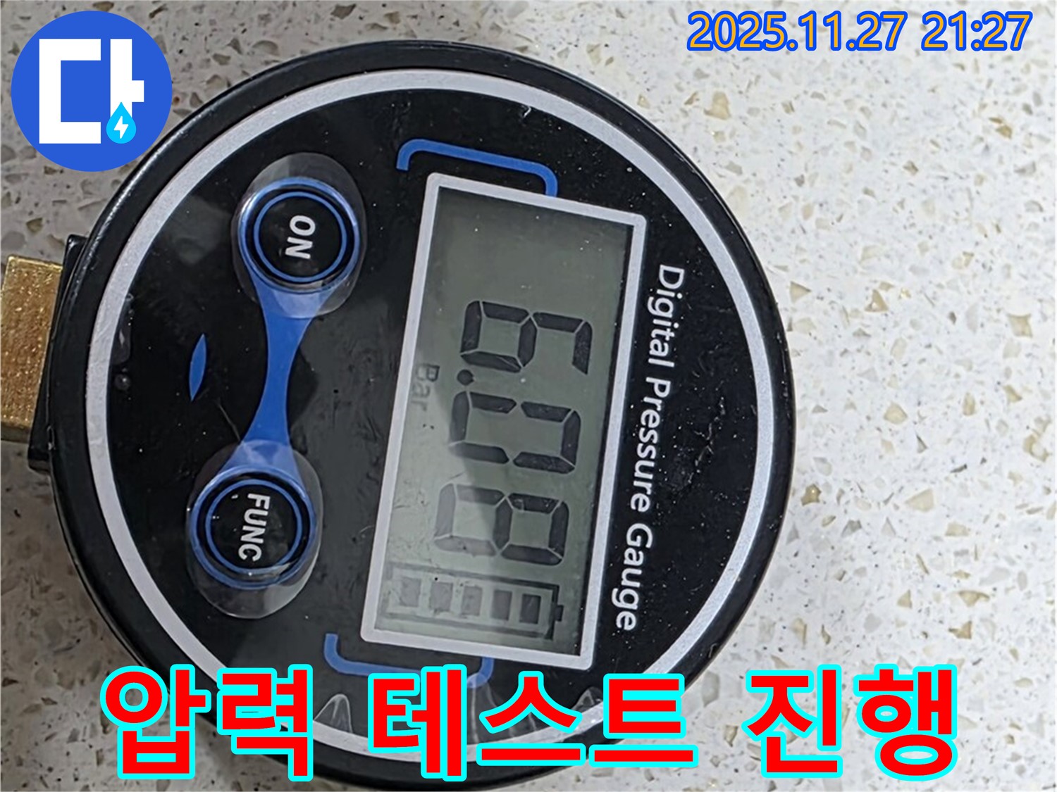 새창로 현대홈타운 누수 문제 해결 - 압력 테스트로 숨은 누수까지 완벽 진단
