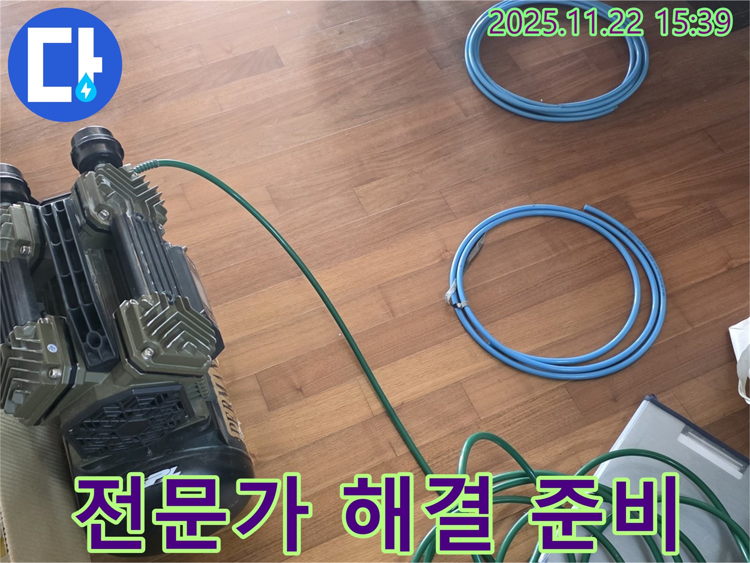 새창로8길 현대홈타운 누수 - 누수 해결 전문가의 꼼꼼한 준비!