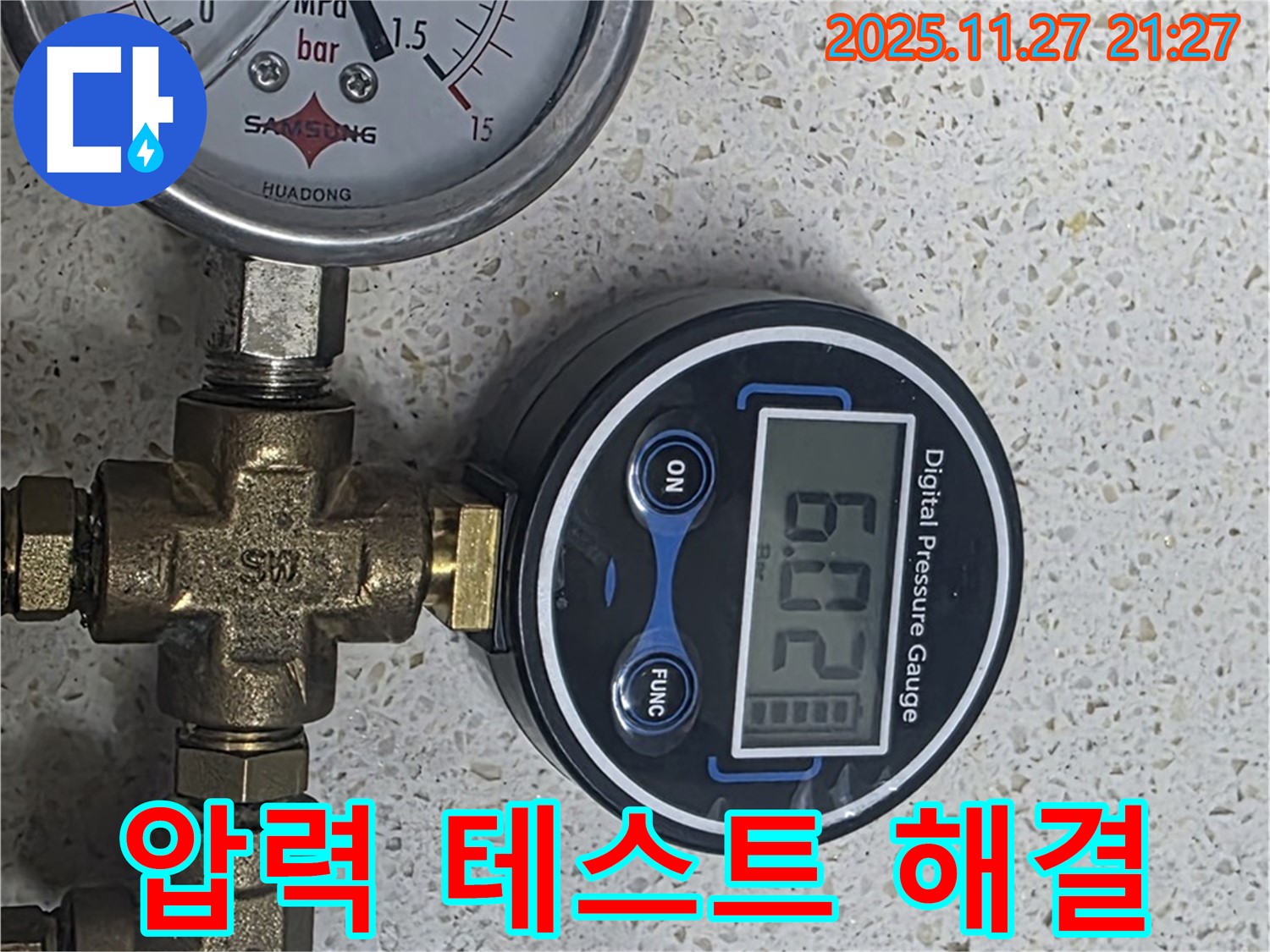 압력 테스트로 누수 원인부터 해결까지 확실하게 책임지고 마무리하는 모습 - 꼼꼼한 점검으로 안심하세요.