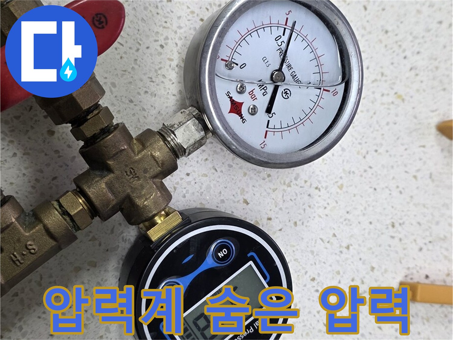 압력계를 사용하여 숨은 압력을 찾아내는 모습 - 꼼꼼한 점검으로 완벽하게 해결!