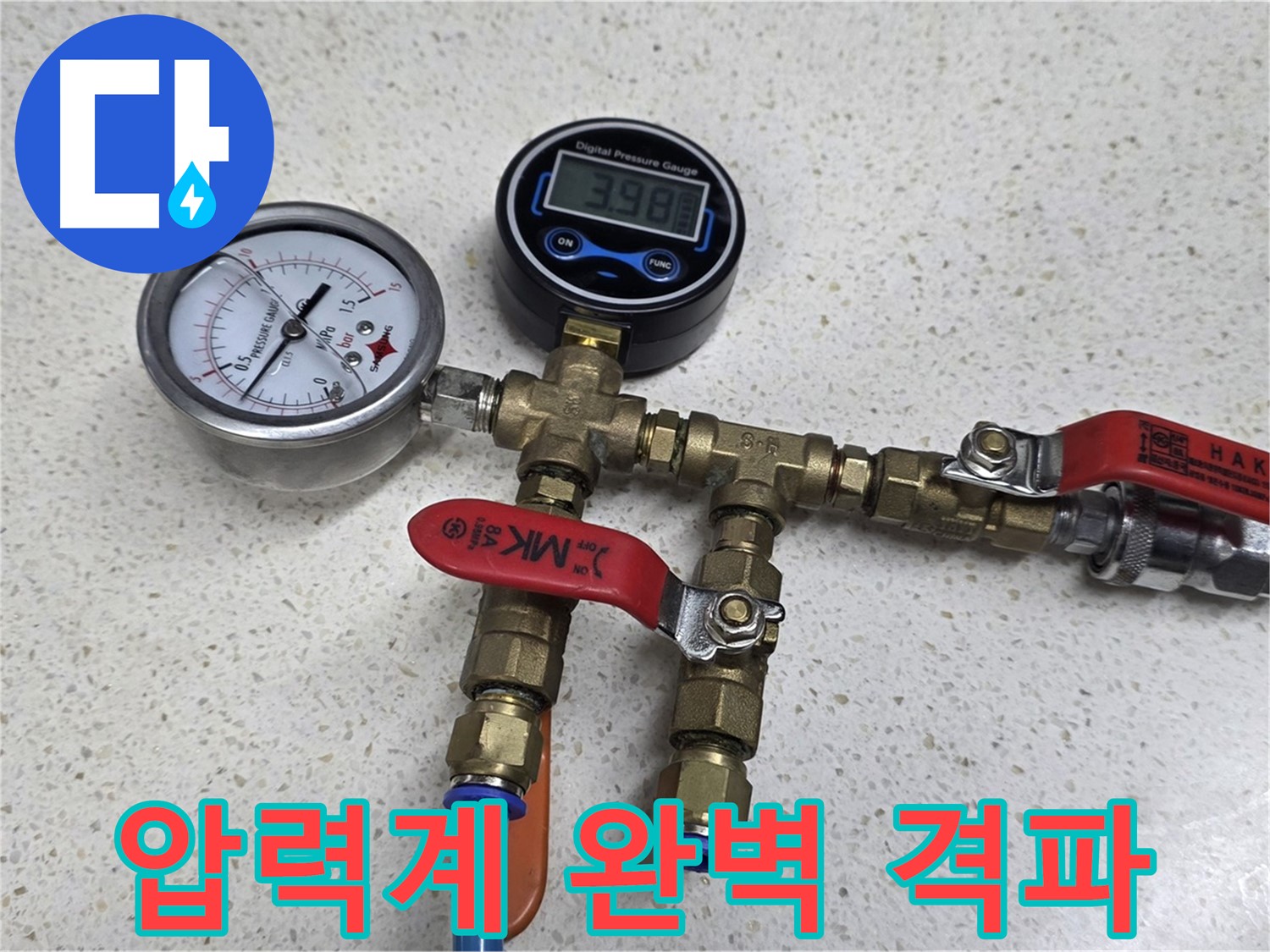정확한 압력 측정 - 불필요한 공사는 이제 그만! 핵심만 콕!