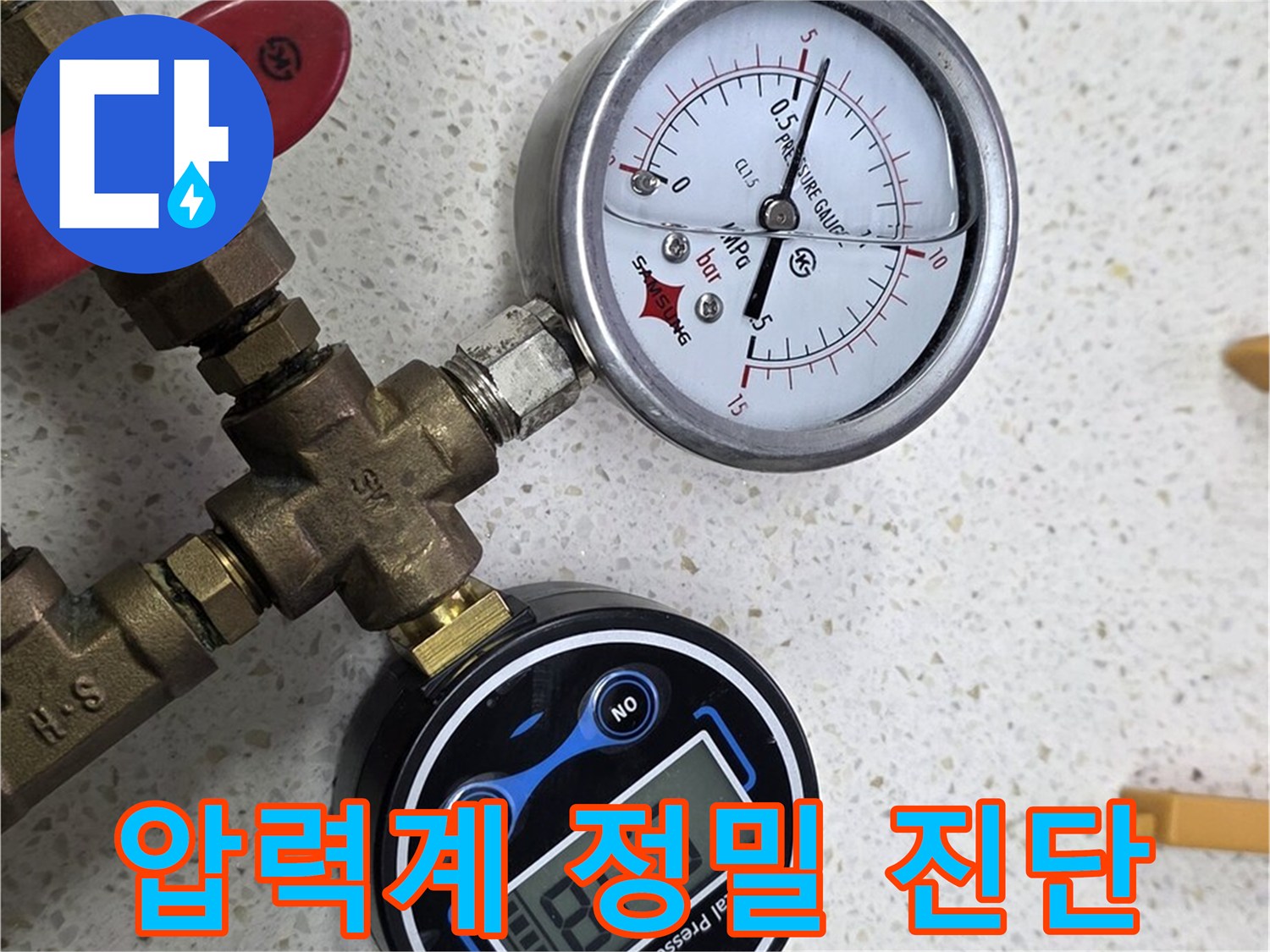 압력계를 사용하여 정밀하게 누수 진단을 하는 모습 - 마포구 누수 전문가의 노하우가 담겨있습니다.