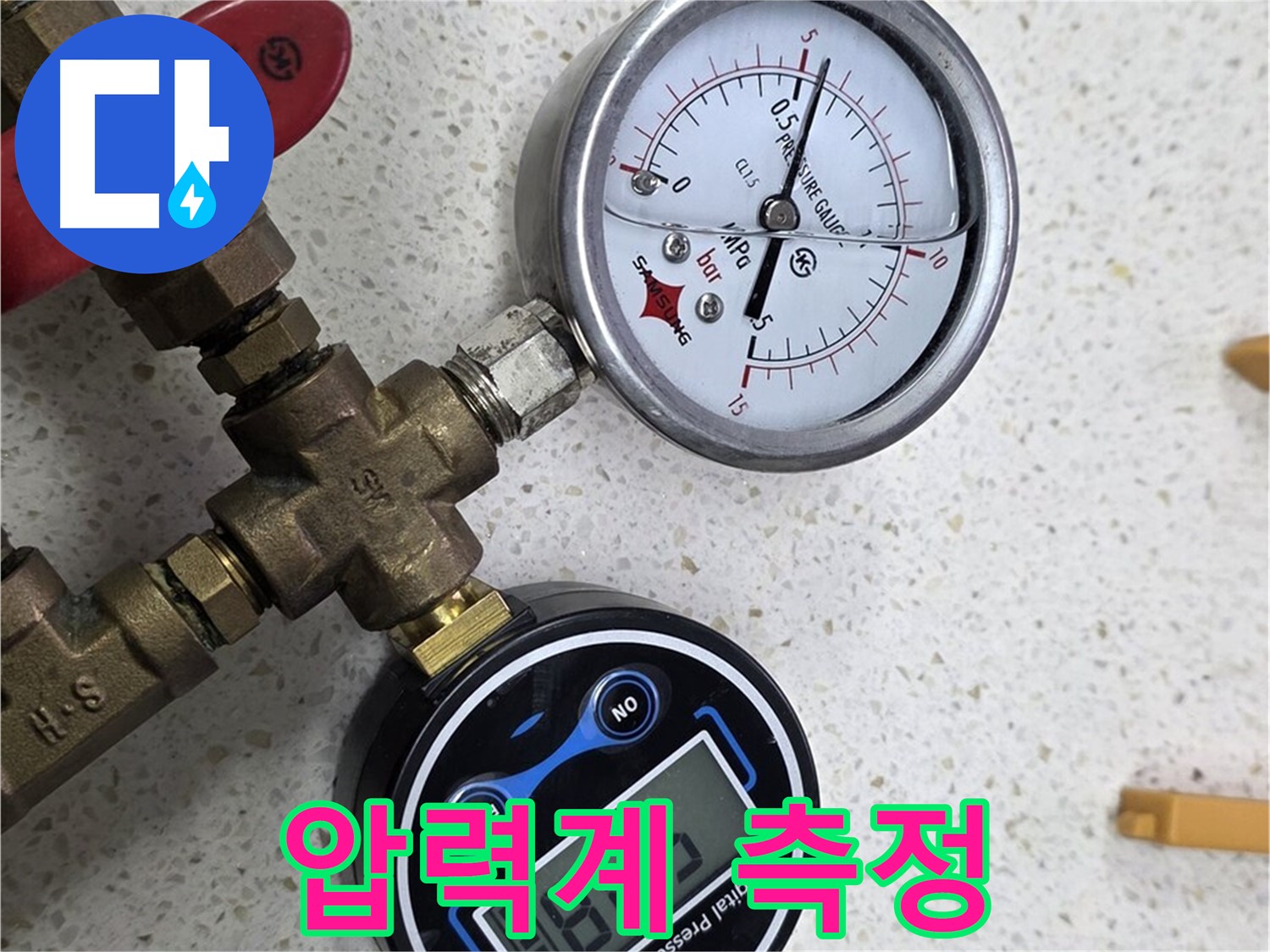 압력계를 사용하여 정밀하게 압력을 측정하는 모습 - 정확한 누수 진단을 위한 필수 과정입니다.