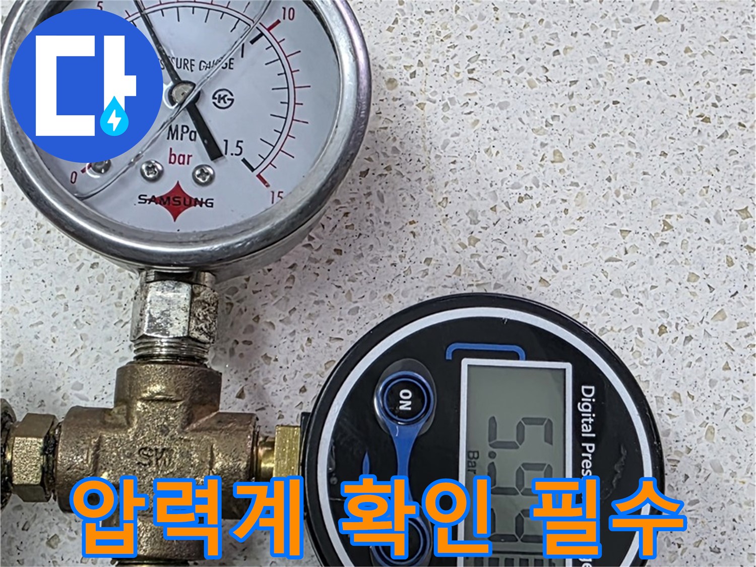 압력계를 이용한 정확한 누수 진단 - 누수 문제, 더 이상 고민하지 마세요!