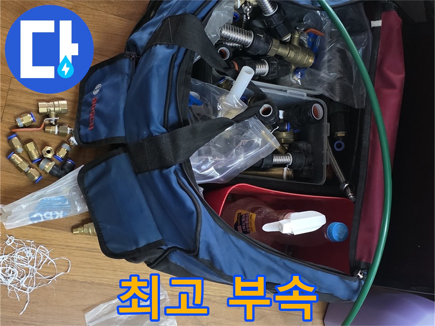 완벽한 마무리를 위한 선택 - 최고의 부속만을 사용합니다.