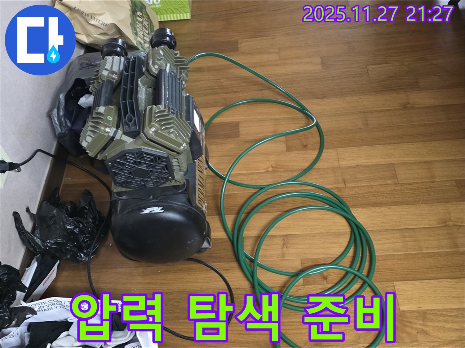 용강동 누수 - 강력한 압력으로 좁은 틈새 누수까지 완벽하게 탐색할 준비 완료!