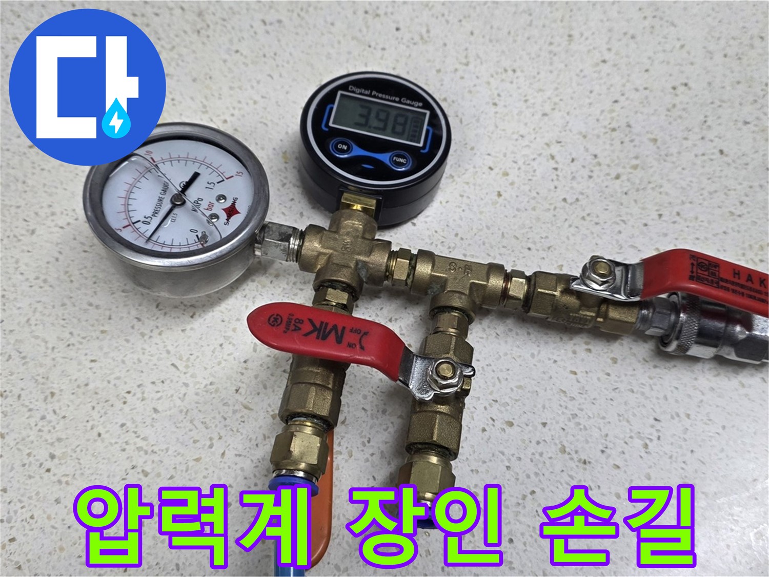 실시간 압력 변화 감지 - 누수 위치, 이제 숨을 곳이 없다!