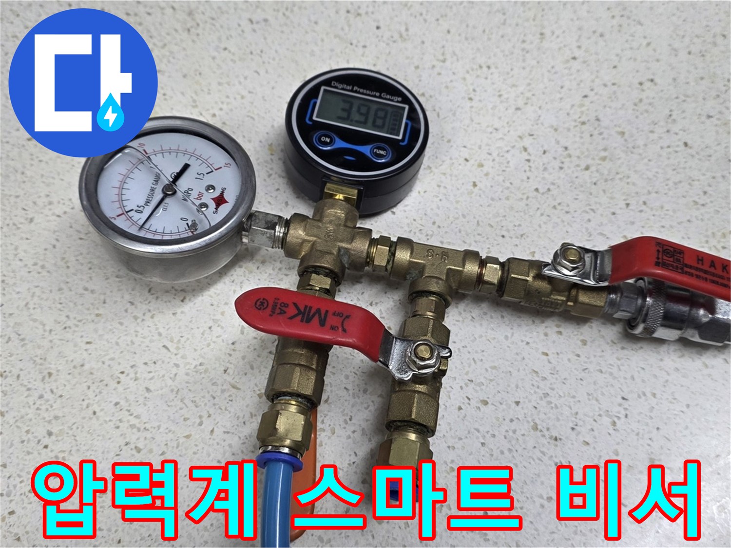 용강동 누수 현장에서 디지털 압력계로 오차 없이 정밀하게 압력을 측정하는 모습입니다 - 스마트 비서처럼 척척 누수 해결!