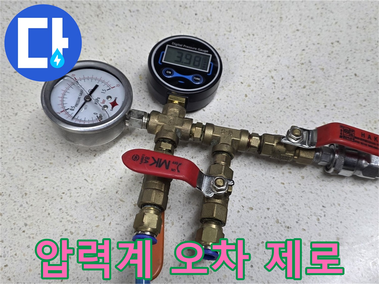 용강동 누수 현장에서 디지털 압력계로 오차 없이 정밀하게 압력을 측정하는 모습입니다 - 오차 제로에 도전!