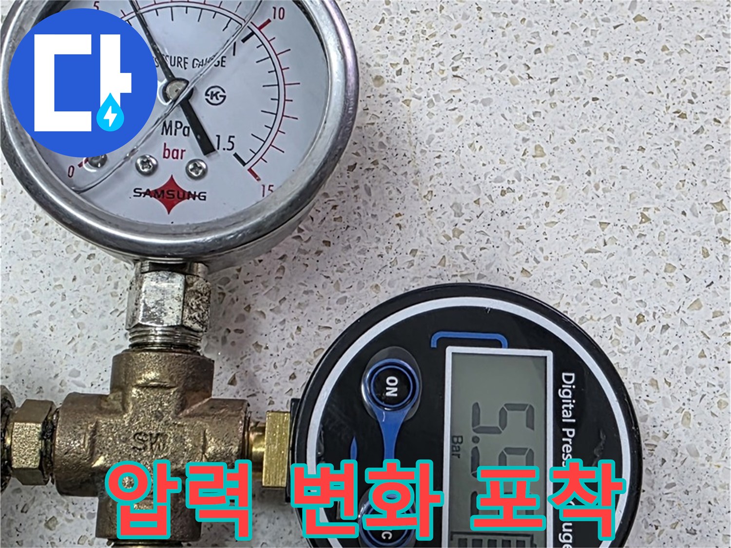 용강동 아파트 누수 - 디지털 압력계로 압력 변화 실시간 포착