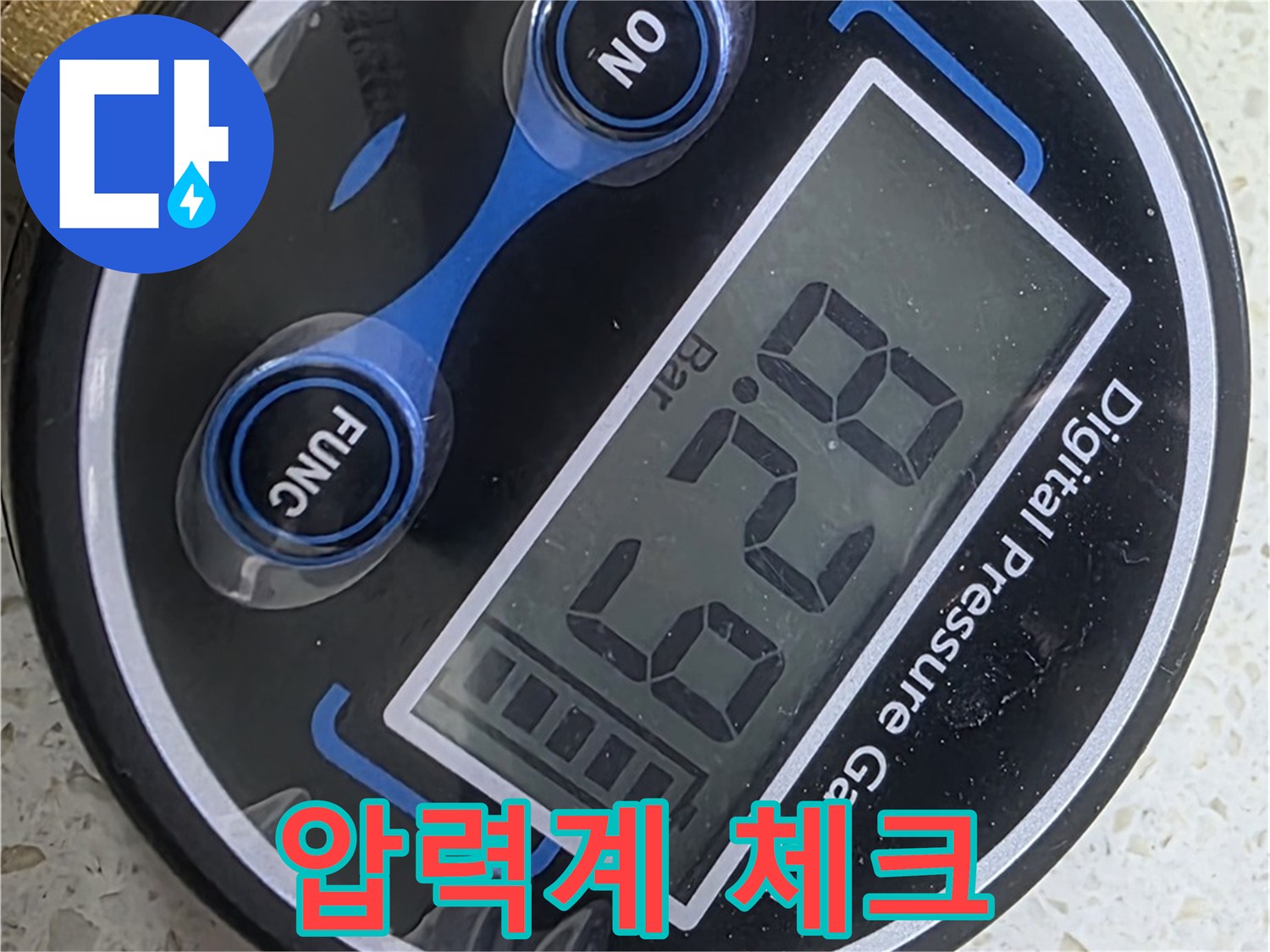 용강동 현대홈타운 누수 - 압력계 사용 전 꼼꼼 체크, 기본 탄탄