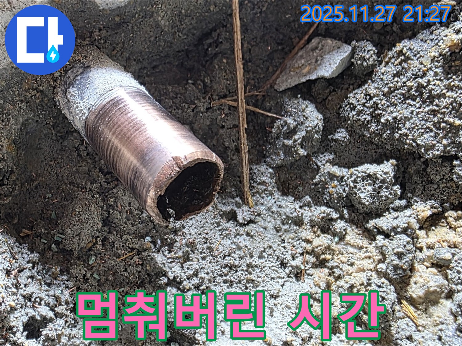 용강동 현대홈타운 누수 현장 - 낡은 배관의 멈춰버린 시간, 이제 새 배관으로 다시 흐르게 합니다.