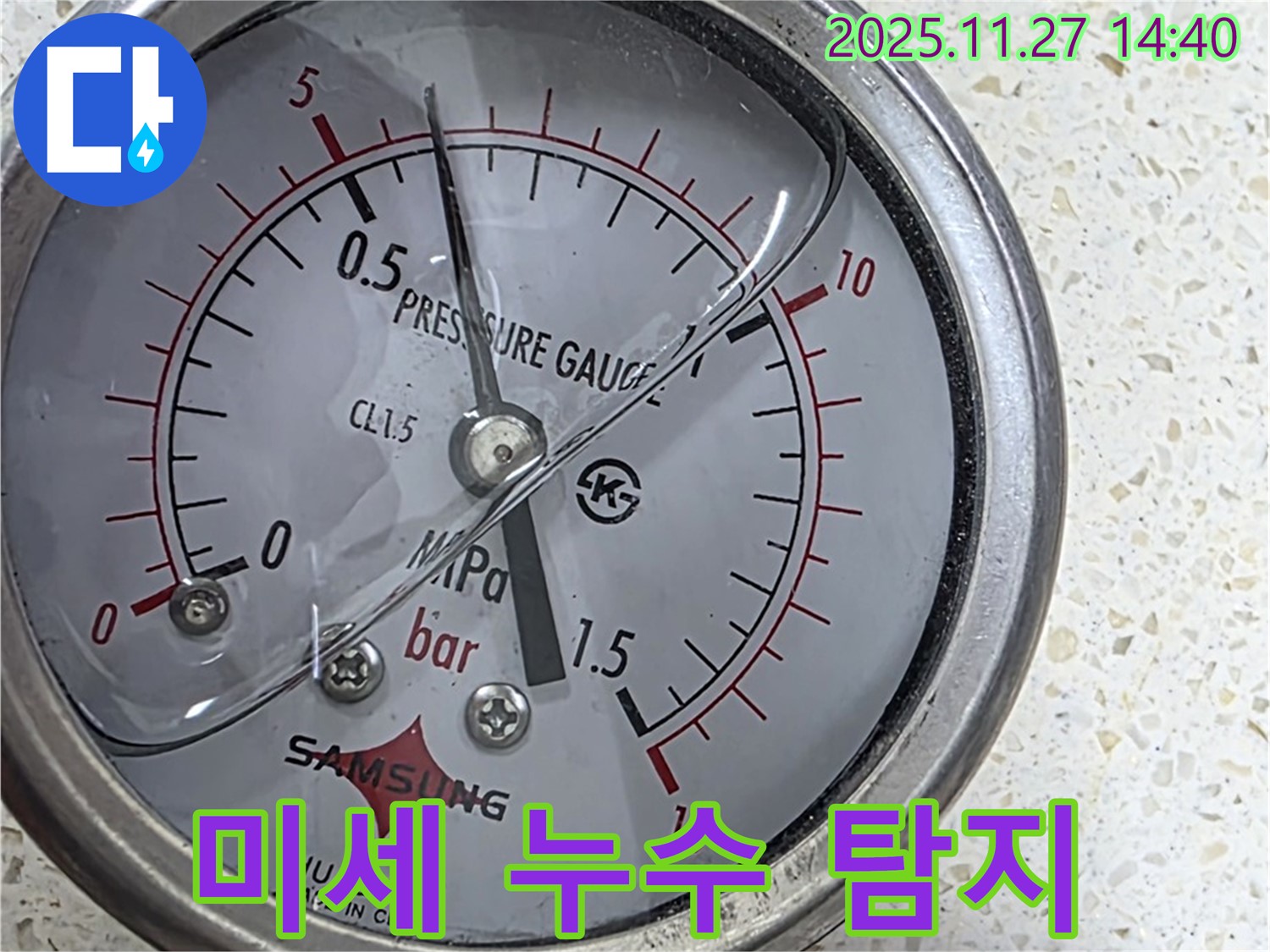 용강동 현대홈타운 누수 현장 - 압력 게이지로 미세한 누수까지 꼼꼼하게 탐지합니다.